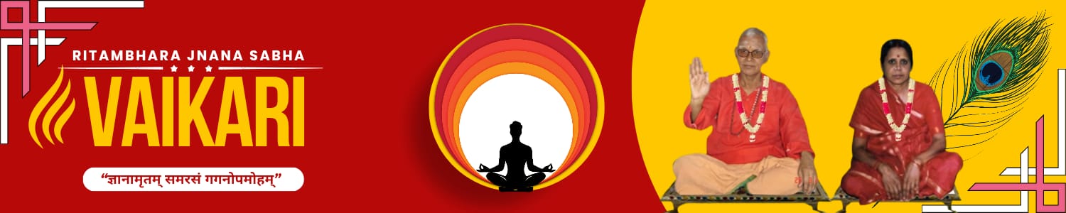 Official website of Ritambhara Jnana Sabha